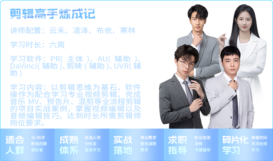 剪辑高手炼成记