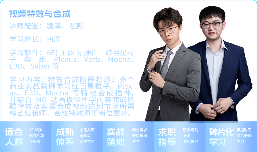 视频特效与合成